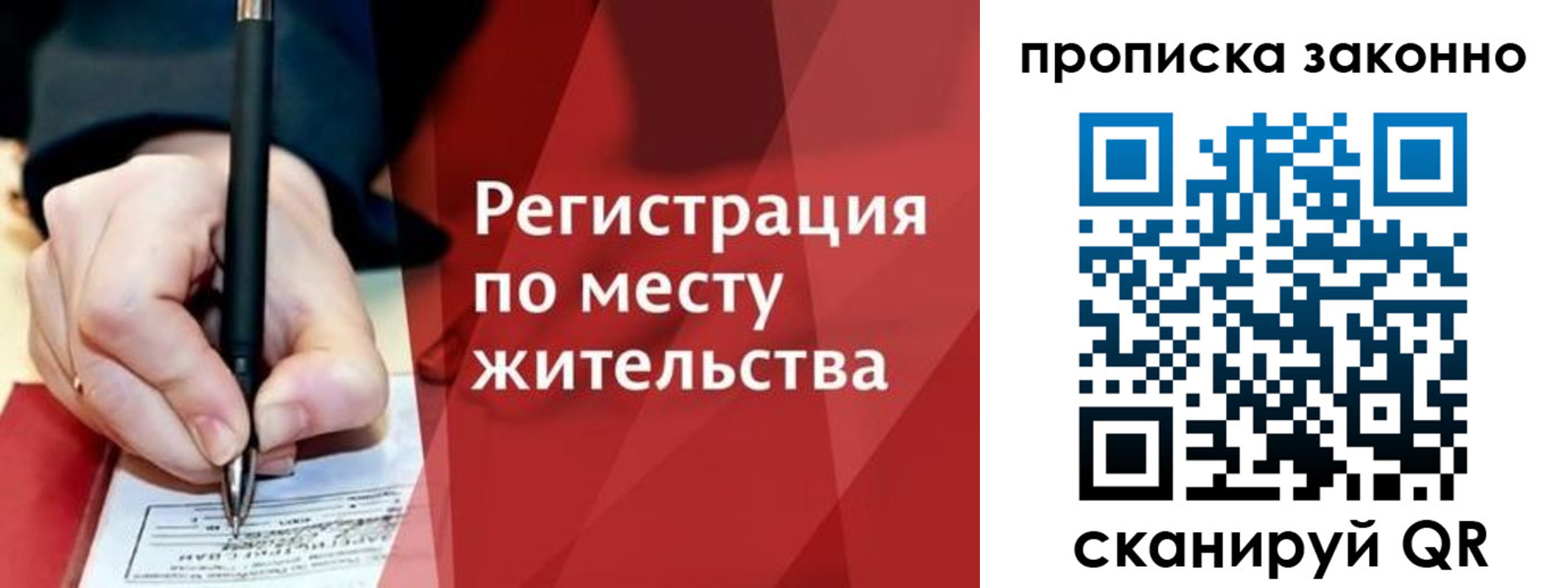прописка для военкомата в Мурманской области
